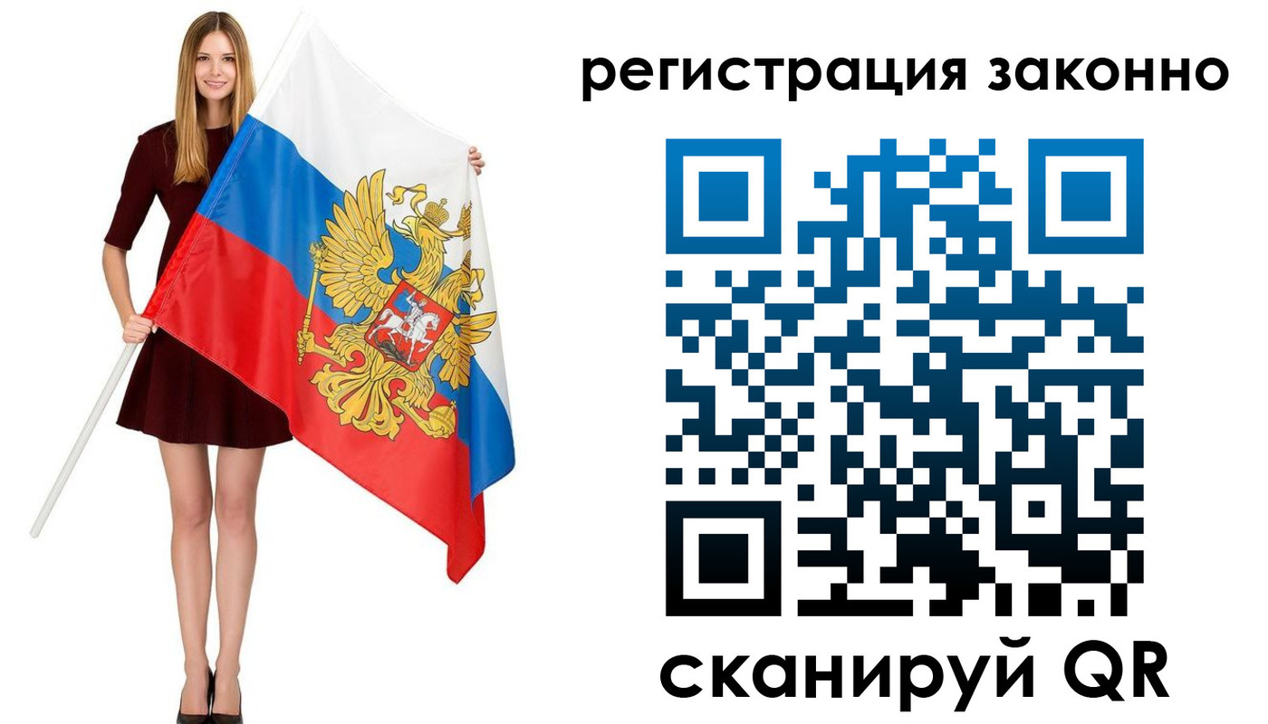 прописка 2025 в Дубовке