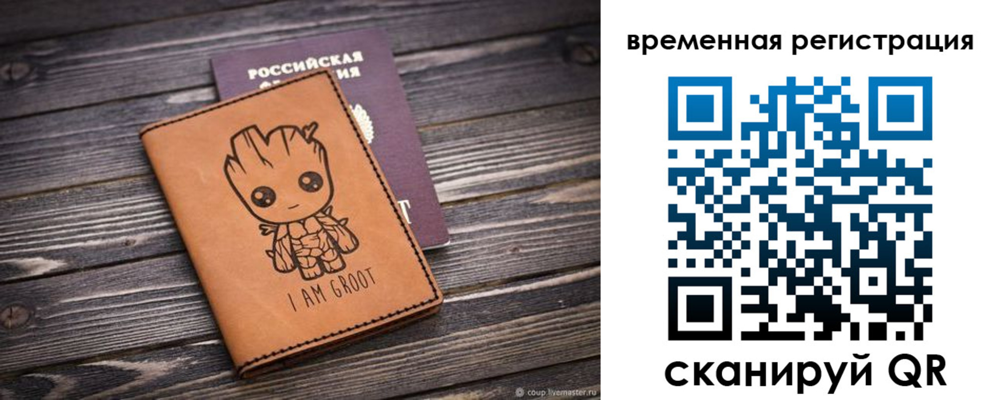 купить прописку в Дубовке