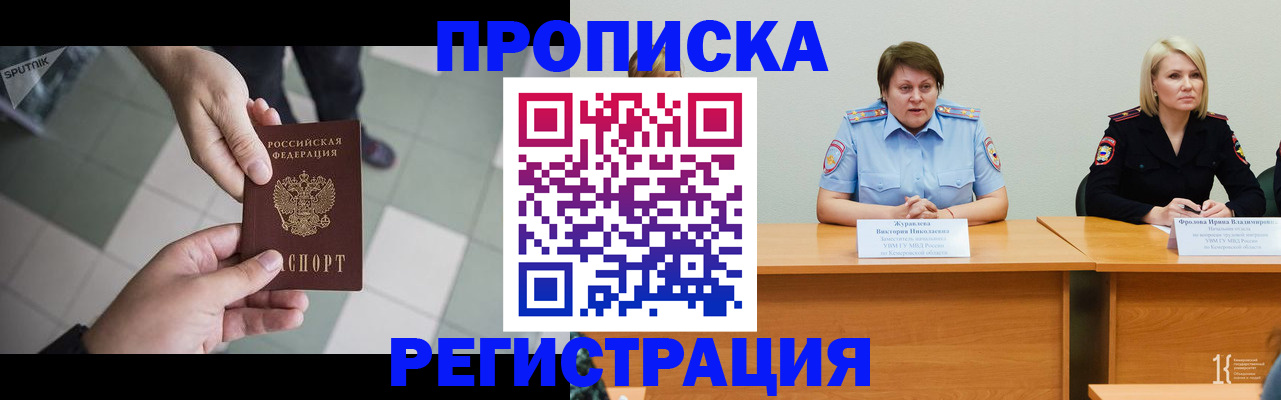 прописка штамп в Дубовке