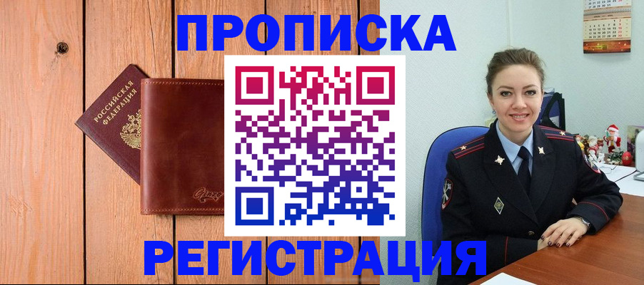 временная регистрация недорого в Дубовке